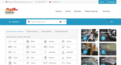 Desktop Screenshot of choise.ru